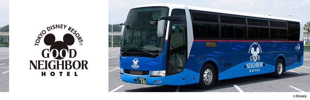 東京ディズニーリゾート グッドネイバーホテル シャトルバス予約 東京ディズニーリゾート グッドネイバーホテル シャトルバス予約
